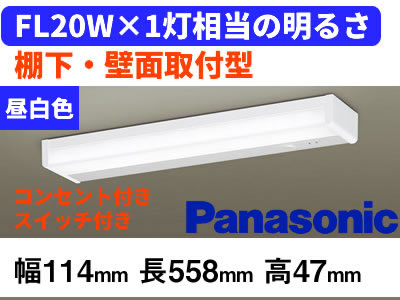 パナソニック LEDキッチン棚下灯LGB52094 LE1